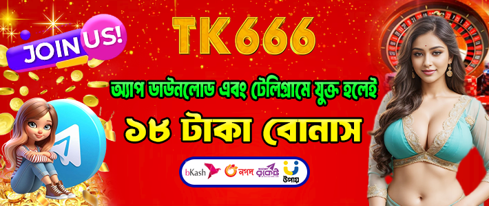 Tk666 app